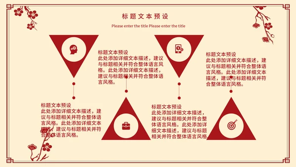 元旦佳节新年活动方案通用PPT模版