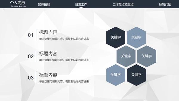 极简IOS风高端大气个人求职简历PPT模板