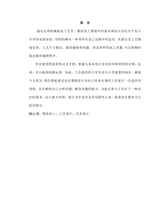 优秀毕业设计专项说明书正文样板格式.docx