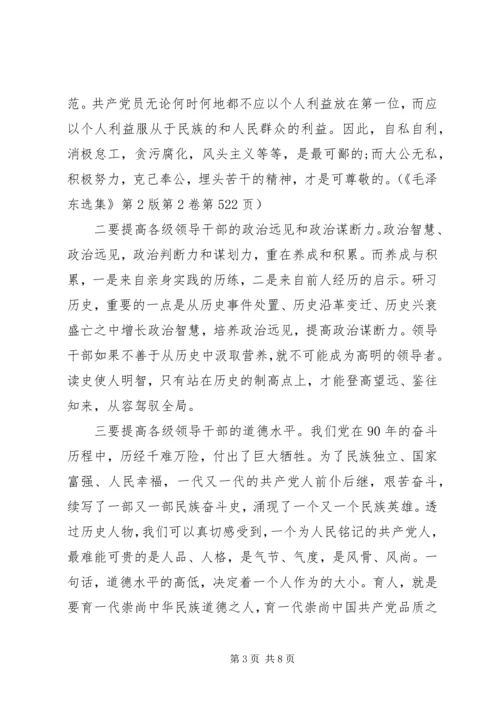 观看党史心得体会3篇 (3).docx