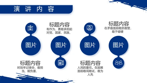 八一部队军事士兵部队汇报动态PPT