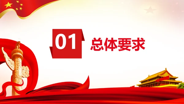 学习解读法治社会建设实施纲要（－2025年）PPT