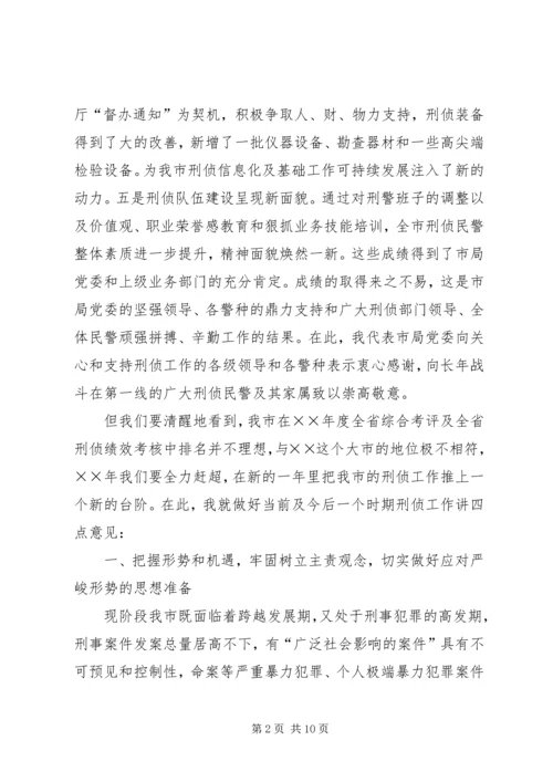 副局长在全市交通系统半年工作会议上的讲话 (2).docx