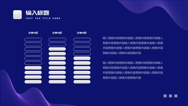 企业培训团队管理通用PPT模板
