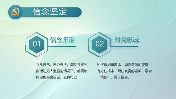 纪检监察党风廉政教育工作汇报ppt