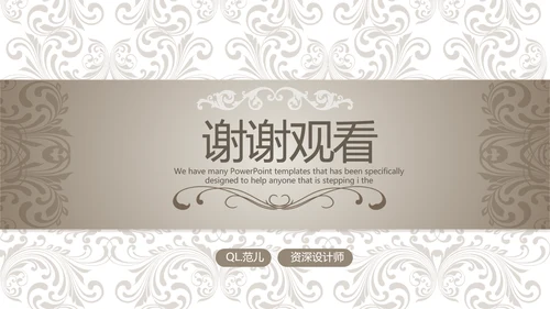 欧式室内设计风格ppt动态模板D