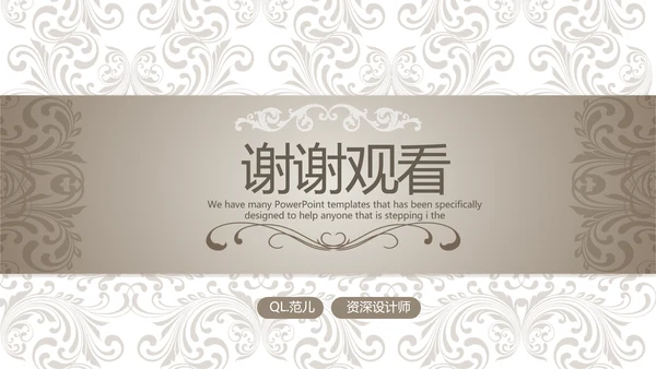 欧式室内设计风格ppt动态模板D