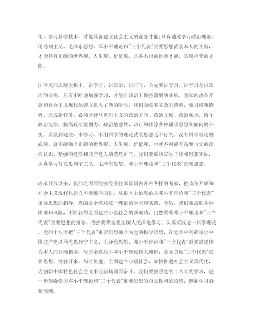 精编党员积极分子评价参考范文.docx