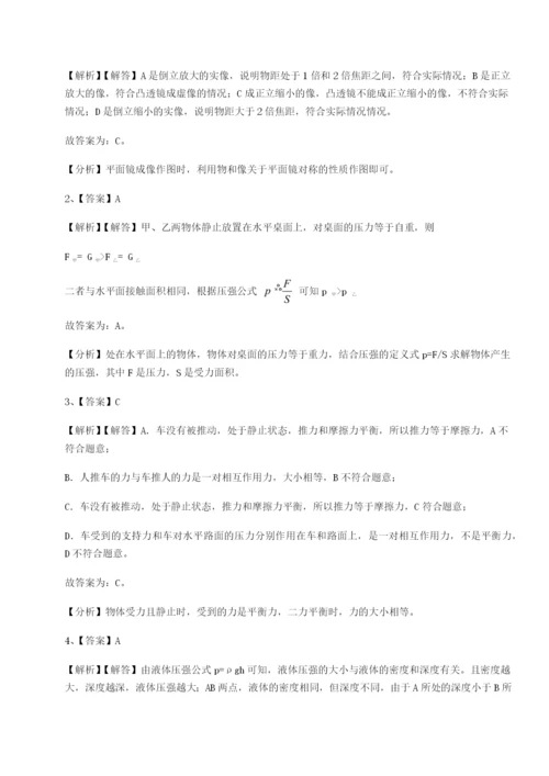 强化训练广西钦州市第一中学物理八年级下册期末考试同步训练试卷（详解版）.docx