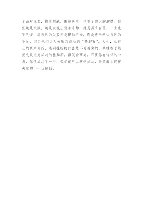 新材料议论文.docx