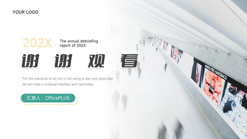 绿色图文业务技能管理课件PPT模板
