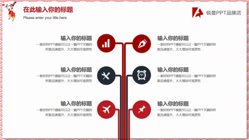 中式纹理年终总结新年计划通用PPT