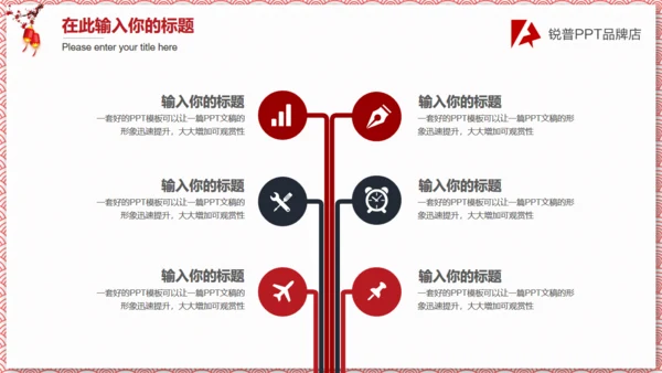 中式纹理年终总结新年计划通用PPT