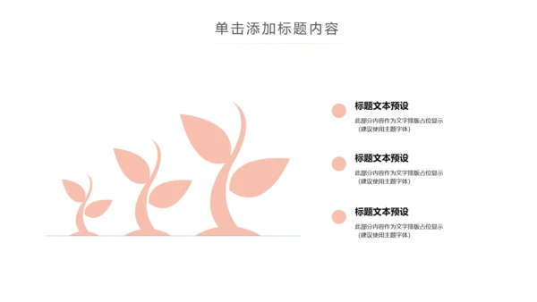 卡通婴儿孕妇护理母婴新生儿孕妇手册PPT模板