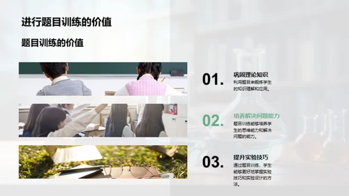 高二科学学霸策略