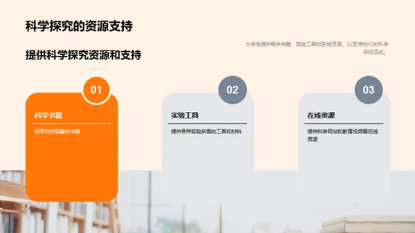 科学探究与生活