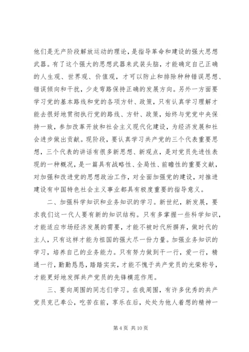 党性教育党课心得.docx