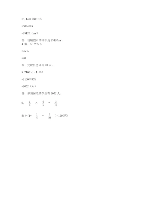 山西省【小升初】2023年小升初数学试卷精品（夺冠系列）.docx