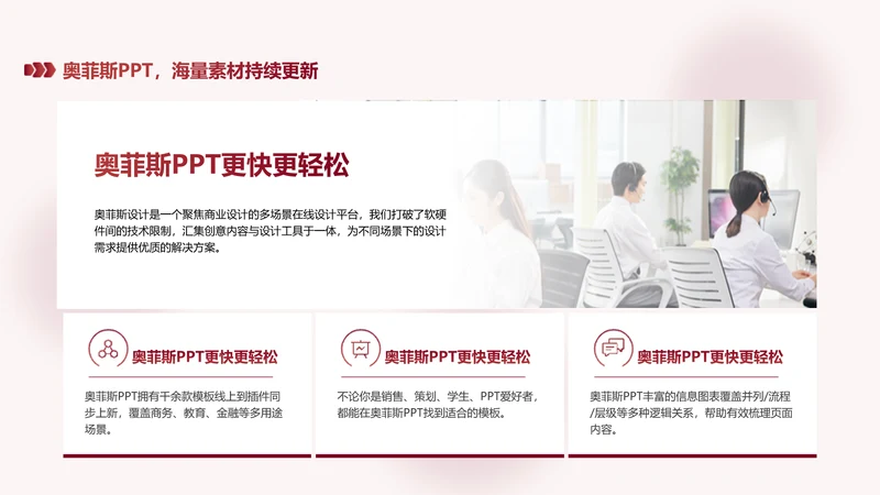 红色通用总分关系3项PPT图文页