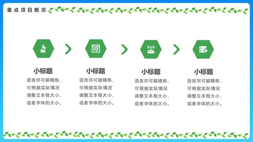 春暖花开去郊游旅游推介通用PPT模板
