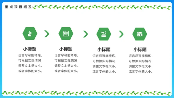 春暖花开去郊游旅游推介通用PPT模板