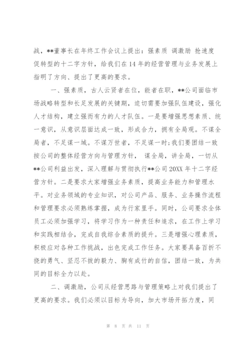 总经理工作报告心得.docx