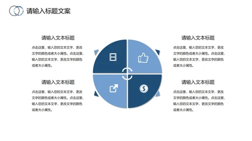 实景白底简约几何形状商业计划书PPT模板