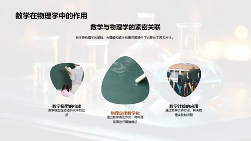 物理世界的秘密