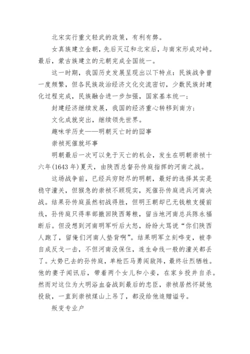 初一历史：隋唐时期繁荣与开放的时代.docx