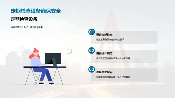 公路养护：安全与防控