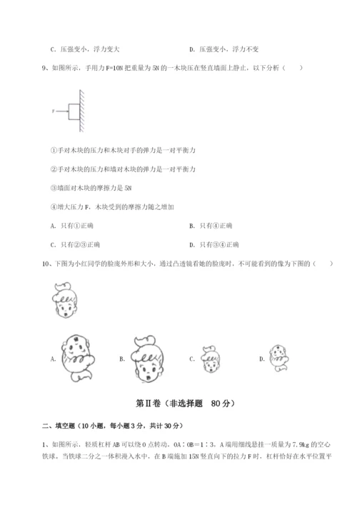 基础强化广东茂名市高州中学物理八年级下册期末考试定向攻克试卷（含答案详解）.docx