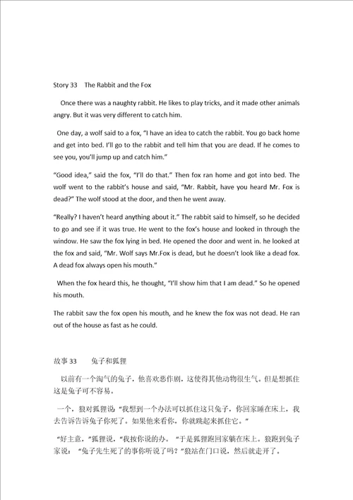 普通英语故事33