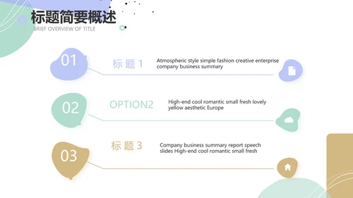 简约莫兰迪风格述职报告PPT动态帮忙