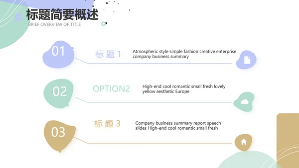 简约莫兰迪风格述职报告PPT动态帮忙