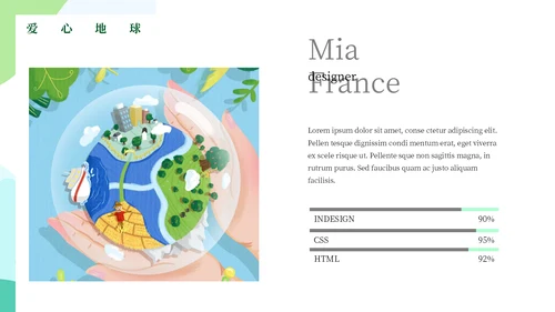 绿色公益环保主题爱心地球宣传通用PPT模板