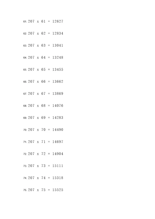 207x41竖式计算题