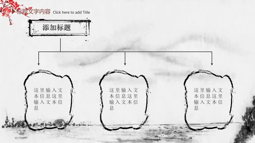 精美水墨中国风2016年终报告PPT模板