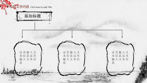 精美水墨中国风2016年终报告PPT模板