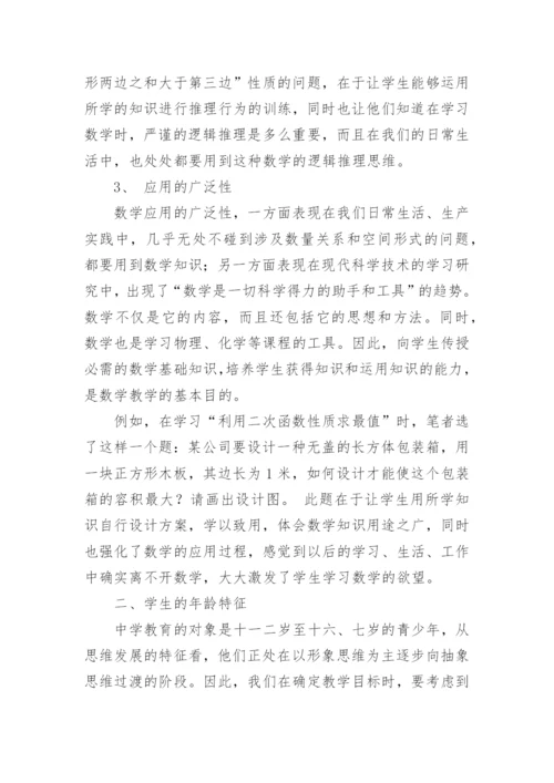 应用数学毕业论文.docx