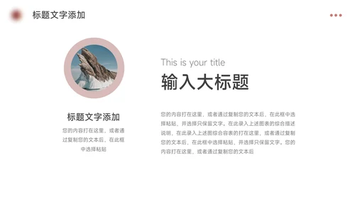 深棕潮流大学生社团招新PPT模板