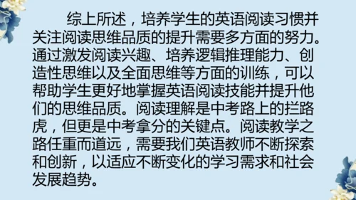 期末复习阅读理解专题课件  2024-2025 人教版九年级英语全册