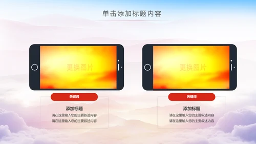 中国税务局国税局国家税务局总结会议PPT模板