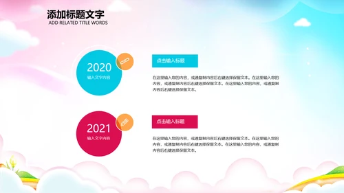 儿童跳舞艺术舞蹈文艺汇演演出培训PPT