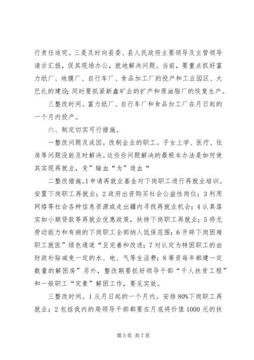 党员领导理念教育措施.docx