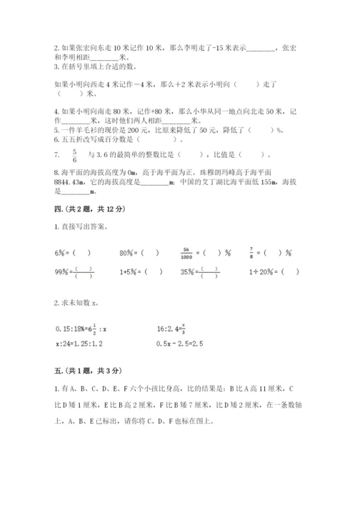 最新人教版小升初数学模拟试卷及答案【各地真题】.docx