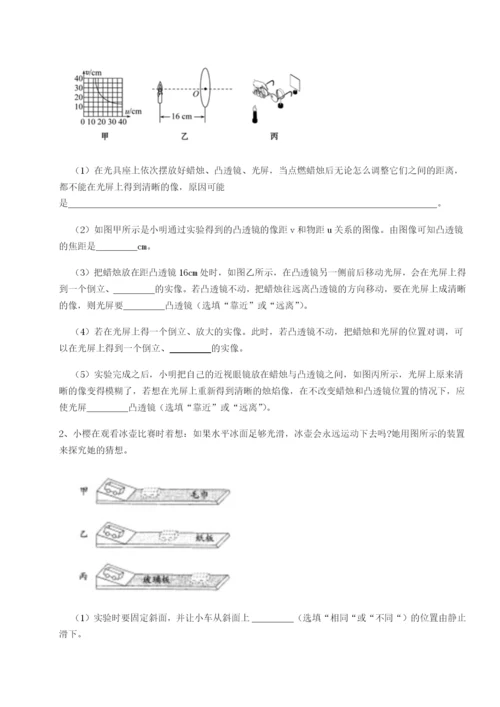 强化训练南京市第一中学物理八年级下册期末考试专题练习试题（解析版）.docx