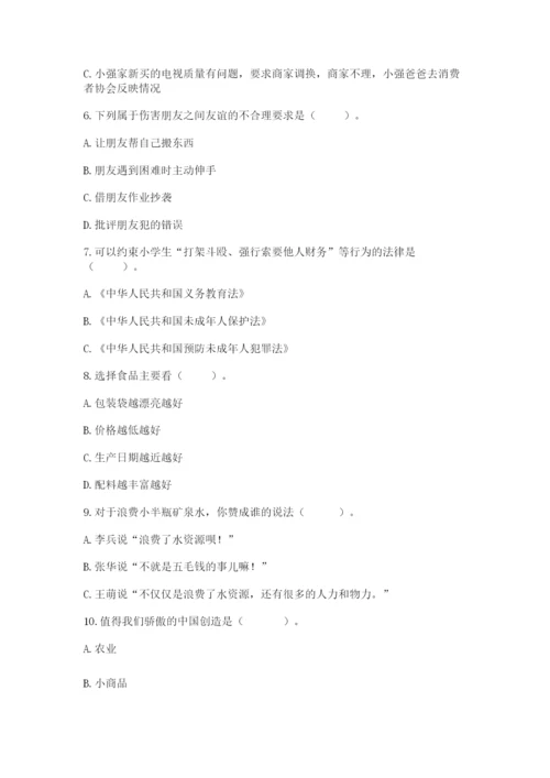 部编版四年级下册道德与法治期末测试卷完整版.docx