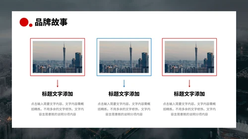 红蓝双色高端人力资源管理方案企业招聘招人活动策划公司培训PPT模板