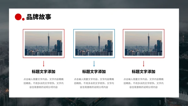 红蓝双色高端人力资源管理方案企业招聘招人活动策划公司培训PPT模板