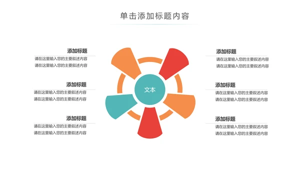 绿色运动健身全民运动跑步健身PPT模板